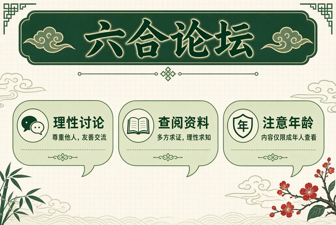 六合论坛资料示意